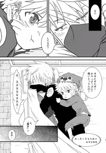Page 96 of Chanoki no Kinoko - preview thumbnail