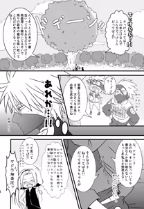 Page 97 of Chanoki no Kinoko - preview thumbnail