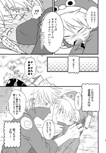 Page 98 of Chanoki no Kinoko - preview thumbnail