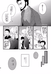 Page 99 of Chanoki no Kinoko - preview thumbnail
