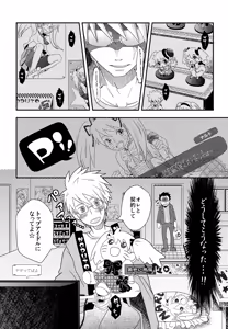 Page 100 of Chanoki no Kinoko - preview thumbnail