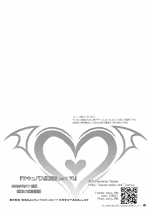 Page 25 of Succubus Koumakan part VI - preview thumbnail