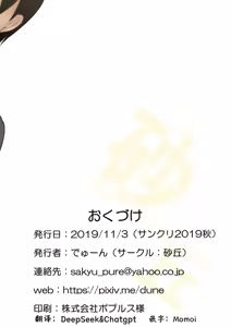 Page 22 of P no Ohiza de Kozuecchi | 在P的腿上坐坏事 - preview thumbnail