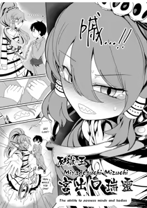 Page 21 of The Wicked Shrine Maidens' Boyhood Extermination - preview thumbnail
