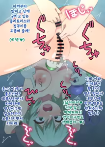Page 11 of 코이시 굴욕 생방송, 시리코타마 뽑기 - preview thumbnail