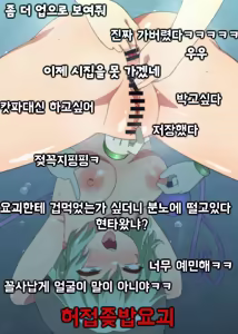 Page 13 of 코이시 굴욕 생방송, 시리코타마 뽑기 - preview thumbnail