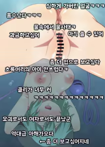 Page 18 of 코이시 굴욕 생방송, 시리코타마 뽑기 - preview thumbnail