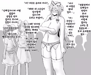 신체측정을 받는 소추 자지의 유카리 - hentai manga cover image