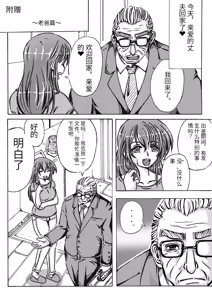 Page 105 of Iyashi mama wa shi ゙-memasu | 癒しママはじめます - preview thumbnail