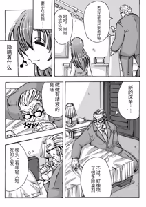 Page 106 of Iyashi mama wa shi ゙-memasu | 癒しママはじめます - preview thumbnail