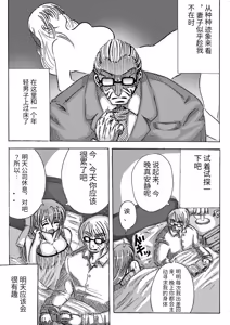 Page 107 of Iyashi mama wa shi ゙-memasu | 癒しママはじめます - preview thumbnail