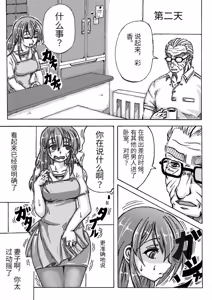 Page 108 of Iyashi mama wa shi ゙-memasu | 癒しママはじめます - preview thumbnail