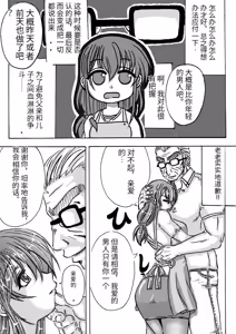Page 109 of Iyashi mama wa shi ゙-memasu | 癒しママはじめます - preview thumbnail