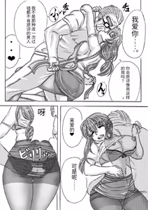 Page 110 of Iyashi mama wa shi ゙-memasu | 癒しママはじめます - preview thumbnail
