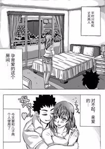 Page 11 of Iyashi mama wa shi ゙-memasu | 癒しママはじめます - preview thumbnail