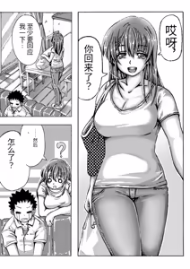 Page 3 of Iyashi mama wa shi ゙-memasu | 癒しママはじめます - preview thumbnail