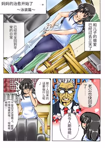 Page 33 of Iyashi mama wa shi ゙-memasu | 癒しママはじめます - preview thumbnail