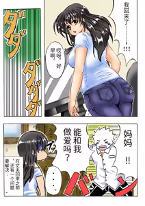 Page 34 of Iyashi mama wa shi ゙-memasu | 癒しママはじめます - preview thumbnail