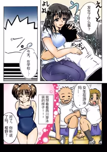 Page 36 of Iyashi mama wa shi ゙-memasu | 癒しママはじめます - preview thumbnail