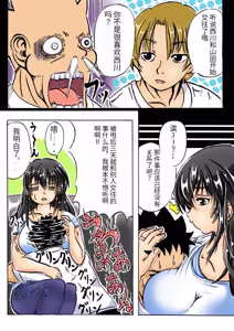 Page 37 of Iyashi mama wa shi ゙-memasu | 癒しママはじめます - preview thumbnail