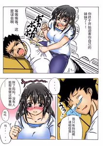 Page 39 of Iyashi mama wa shi ゙-memasu | 癒しママはじめます - preview thumbnail