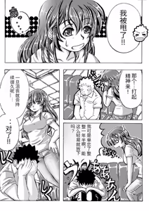 Page 4 of Iyashi mama wa shi ゙-memasu | 癒しママはじめます - preview thumbnail