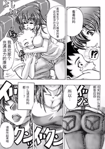Page 5 of Iyashi mama wa shi ゙-memasu | 癒しママはじめます - preview thumbnail