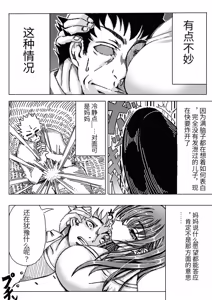 Page 6 of Iyashi mama wa shi ゙-memasu | 癒しママはじめます - preview thumbnail