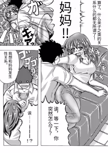 Page 7 of Iyashi mama wa shi ゙-memasu | 癒しママはじめます - preview thumbnail