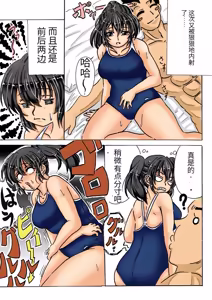 Page 75 of Iyashi mama wa shi ゙-memasu | 癒しママはじめます - preview thumbnail