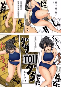 Page 76 of Iyashi mama wa shi ゙-memasu | 癒しママはじめます - preview thumbnail