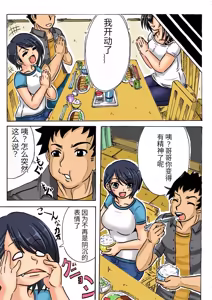 Page 81 of Iyashi mama wa shi ゙-memasu | 癒しママはじめます - preview thumbnail