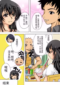 Page 82 of Iyashi mama wa shi ゙-memasu | 癒しママはじめます - preview thumbnail