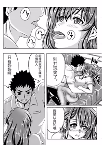Page 9 of Iyashi mama wa shi ゙-memasu | 癒しママはじめます - preview thumbnail