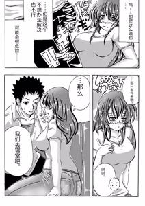 Page 10 of Iyashi mama wa shi ゙-memasu | 癒しママはじめます - preview thumbnail