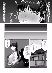 Page 13 of Benjo Ganbou 〜Yuutousei ga Seiyoku to Koukishin no Sei de Kitanai Ojisan no Benjo ni Naru Made〜 - preview thumbnail