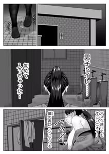 Page 19 of Benjo Ganbou 〜Yuutousei ga Seiyoku to Koukishin no Sei de Kitanai Ojisan no Benjo ni Naru Made〜 - preview thumbnail