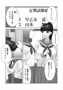 Page 2 of Benjo Ganbou 〜Yuutousei ga Seiyoku to Koukishin no Sei de Kitanai Ojisan no Benjo ni Naru Made〜 - preview thumbnail