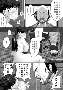 Page 22 of Benjo Ganbou 〜Yuutousei ga Seiyoku to Koukishin no Sei de Kitanai Ojisan no Benjo ni Naru Made〜 - preview thumbnail