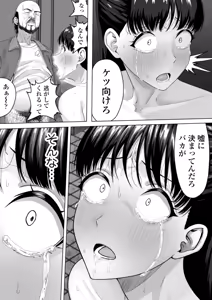 Page 30 of Benjo Ganbou 〜Yuutousei ga Seiyoku to Koukishin no Sei de Kitanai Ojisan no Benjo ni Naru Made〜 - preview thumbnail