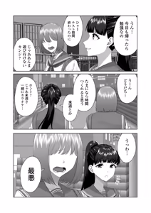 Page 3 of Benjo Ganbou 〜Yuutousei ga Seiyoku to Koukishin no Sei de Kitanai Ojisan no Benjo ni Naru Made〜 - preview thumbnail