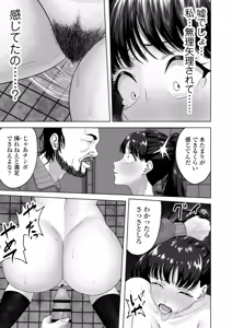 Page 32 of Benjo Ganbou 〜Yuutousei ga Seiyoku to Koukishin no Sei de Kitanai Ojisan no Benjo ni Naru Made〜 - preview thumbnail