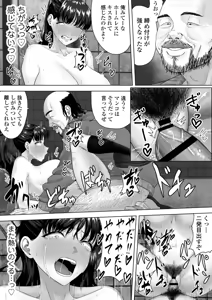Page 40 of Benjo Ganbou 〜Yuutousei ga Seiyoku to Koukishin no Sei de Kitanai Ojisan no Benjo ni Naru Made〜 - preview thumbnail