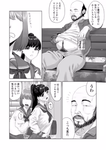 Page 4 of Benjo Ganbou 〜Yuutousei ga Seiyoku to Koukishin no Sei de Kitanai Ojisan no Benjo ni Naru Made〜 - preview thumbnail