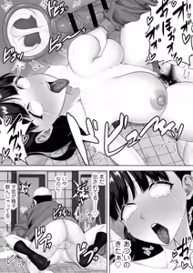 Page 41 of Benjo Ganbou 〜Yuutousei ga Seiyoku to Koukishin no Sei de Kitanai Ojisan no Benjo ni Naru Made〜 - preview thumbnail