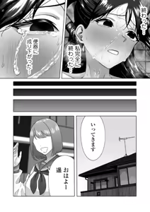 Page 46 of Benjo Ganbou 〜Yuutousei ga Seiyoku to Koukishin no Sei de Kitanai Ojisan no Benjo ni Naru Made〜 - preview thumbnail