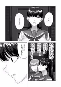 Page 47 of Benjo Ganbou 〜Yuutousei ga Seiyoku to Koukishin no Sei de Kitanai Ojisan no Benjo ni Naru Made〜 - preview thumbnail