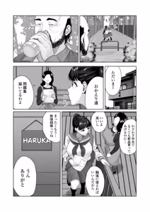 Page 5 of Benjo Ganbou 〜Yuutousei ga Seiyoku to Koukishin no Sei de Kitanai Ojisan no Benjo ni Naru Made〜 - preview thumbnail