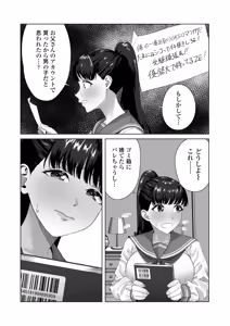 Page 7 of Benjo Ganbou 〜Yuutousei ga Seiyoku to Koukishin no Sei de Kitanai Ojisan no Benjo ni Naru Made〜 - preview thumbnail