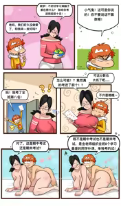 Page 14 of 【pigbox盒子猪】毁童年×阿衰 - preview thumbnail